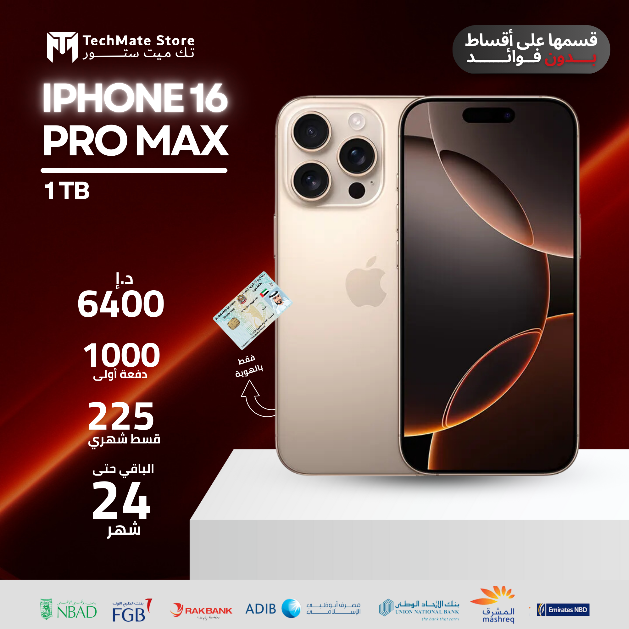 IPHONE 16 PRO MAX 1TB