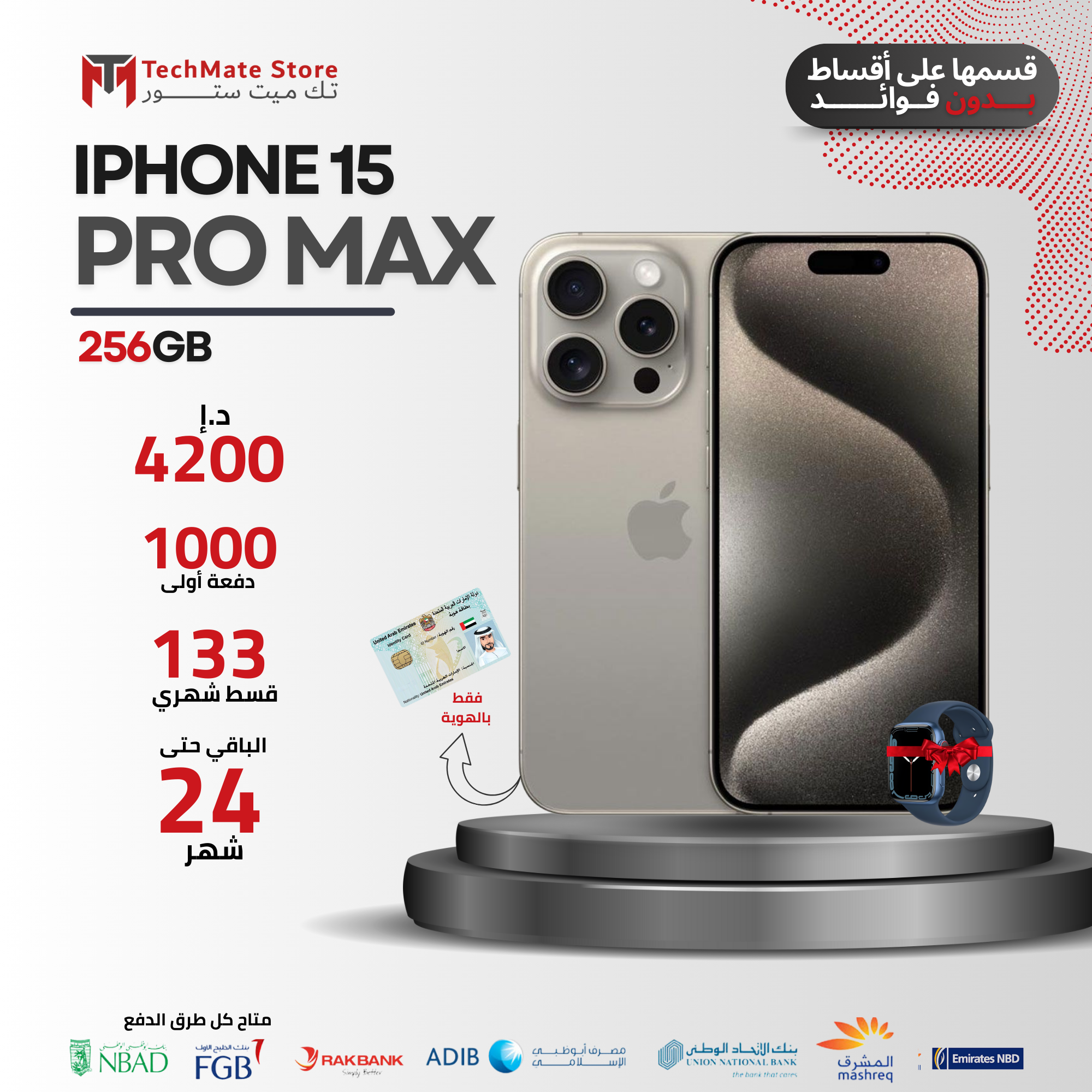 IPHONE 15 PRO MAX 256 TB